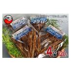 fu.... налог рыба моллюски Shizuoka префектура внизу рисовое поле город .... марлин тунец вяленое мясо 4 пакет 