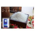 ふるさと納税 米 ひと�