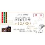 イベントやチケット等 ホテル シルク温泉やまびこ