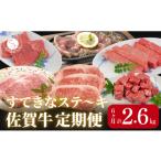 牛肉 ステーキ 6人に1人がリピーター 素敵な佐賀牛ステーキ…