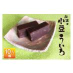 ふるさと納税 和菓子 徳島県 北島町