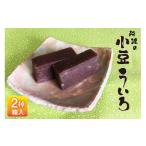 ふるさと納税 和菓子 徳島県 北島町