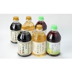 たれ ドレッシング 酢 ポン酢 ひとよしの百年蔵