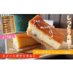 ケーキ カステラ チーズケーキ チーズスティックタルト