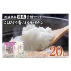 183 こしひかり香 15kg
