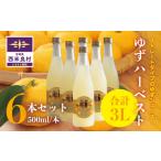 果汁飲料 セット ゆずハーベスト 6本セット