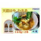 魚貝類 冷凍 天然ほやむき身 ビン入り2本