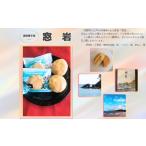 和菓子 窓岩16個入り