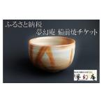 陶磁器 漆器 ガラス 0030-I-034