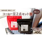 コーヒー コーヒー豆 0010-G-092