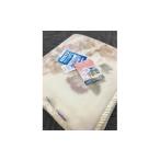 タオル 寝具 毛布 C.R.P加工毛布 マイヤー毛布