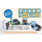イベントやチケット等 空き家見守りサービス