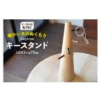 インテリア keytree 1台 テーブル工房kiki