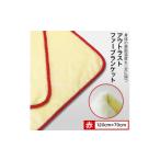 タオル 寝具 アウトラストファーブランケット