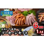 ハム ソーセージ ハンバーグ 満足の1.14kg