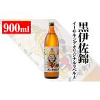 �ӂ邳�Ɣ[�� �Ē� ���� �������� �ɍ��s Z5-08 ���ɍ��уC�[�T�L���O�I���W�i�����x��A(900ml) �ӂ邳�Ɣ[�� �ɍ��s ���Y�i �ɍ��s ���F�L�����N�^�[ �C�[�T�c