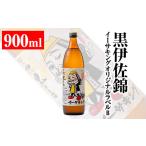 �ӂ邳�Ɣ[�� �Ē� ���� �������� �ɍ��s Z5-09 ���ɍ��уC�[�T�L���O�I���W�i�����x��B(900ml) �ӂ邳�Ɣ[�� �ɍ��s ���F�L�����N�^�[ �C�[�T�L���O �f�U�C���c