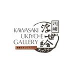 入場券 優待券 川崎浮世絵ギャラリーをご覧いただける年間…