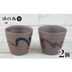 陶磁器 漆器 ガラス やちむん丸勇陶房 ゆのみ