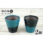 陶磁器 漆器 ガラス やちむん丸勇陶房 ゆのみ