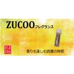 アロマ 入浴剤 アロマ用品 ZUCOO 塗香