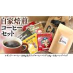 ふるさと納税 コーヒー 飲料 茨城県 牛久市 自家焙煎 レギュラー コーヒー ( 200g ) ドリップ コーヒーバッグ ( 10g × 5 )と ヘンプバッグ の セット 詰合せ …