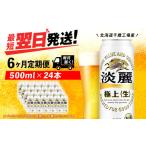 ふるさと納税 ビール 