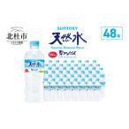 ふるさと納税 水・ミ�