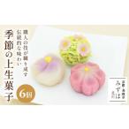 fu.... налог японские сладости сырой кондитерские изделия Kyoto (столичный округ) Nagaokakyou город сезон. сверху сырой кондитерские изделия 6 шт коробка ..... налог сверху сырой кондитерские изделия японские сладости очистка порез . 4 сезон Kyoto (столичный округ) Nagaokakyou город 