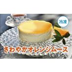 ケーキ カステラ チーズケーキ 冷凍 さわやか