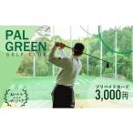 fu.... налог Event . билет и т.п. Okayama префектура Seto внутри город Pal зеленый Golf Club карта предоплаты 3,000 иен соответствует минут No.5735-0603