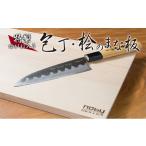 包丁 特製 はがね入り 桧 まな板 セット ステンレス