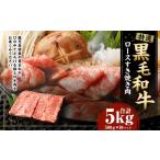 ロース すき焼き 肉 5kg