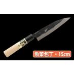 ふるさと納税 包丁 熊本県 人吉市  岡秀謹製 お料理包丁 (中サイズ)(魚菜包丁・15cm) ナイフ キッチン 母の日 父の日 プレゼント 手打ち包丁 鍛造刃物 伝統工…