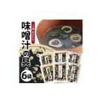 SA2551 味噌汁の具3種 味噌汁の友