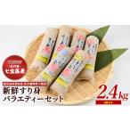 かまぼこ 練り製品 さつまあげ 老舗 七宝篠原商店