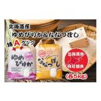 ふるさと納税 米 ゆめ