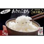 ふるさと納税 米 あき