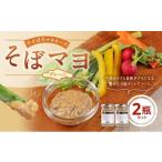 缶詰 瓶詰 肉類 そぼマヨ 牛そぼろマヨネーズソース