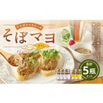 缶詰 瓶詰 肉類 そぼマヨ 牛そぼろマヨネーズソース