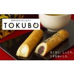 ふるさと納税 焼菓子・チョコレート クッキー 宮崎県 小林市  年内発送 TOKUBO人気3種セット 10本入 焼き菓子 洋菓子 フィナンシェ クッキー チーズ チョコ あ…