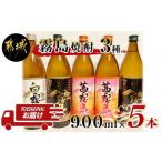 ふるさと納税 焼酎 い