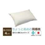タオル 寝具 枕 羽根枕 日本製 1個