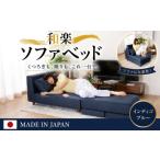 インテリア インディゴブルー 和楽のTONJI