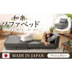 インテリア アッシュグレー 和楽のTONJI