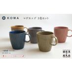 食器 グラス マグカップ 波佐見焼 UKI-BORI