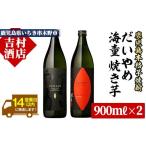 ふるさと納税 焼酎 い