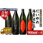 ふるさと納税 焼酎 い