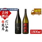 ふるさと納税 焼酎 い