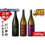 ふるさと納税 焼酎 い
